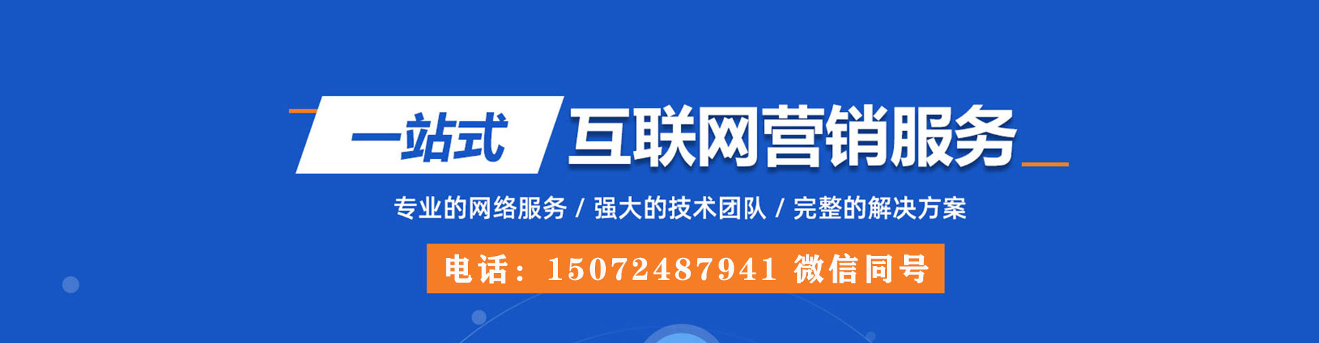雅安sem代理